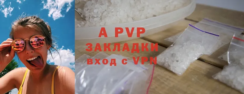 A PVP крисы CK  закладки  Николаевск-на-Амуре 