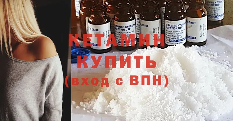 Кетамин ketamine  Николаевск-на-Амуре 