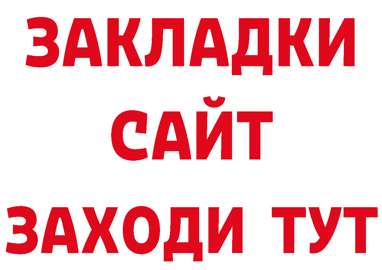 Магазин наркотиков площадка как зайти Николаевск-на-Амуре